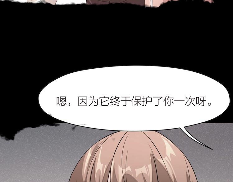 序章 特殊的“职业”8