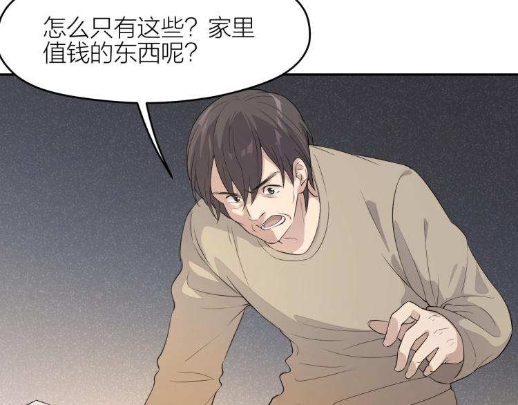 第17话 珍贵的礼物41