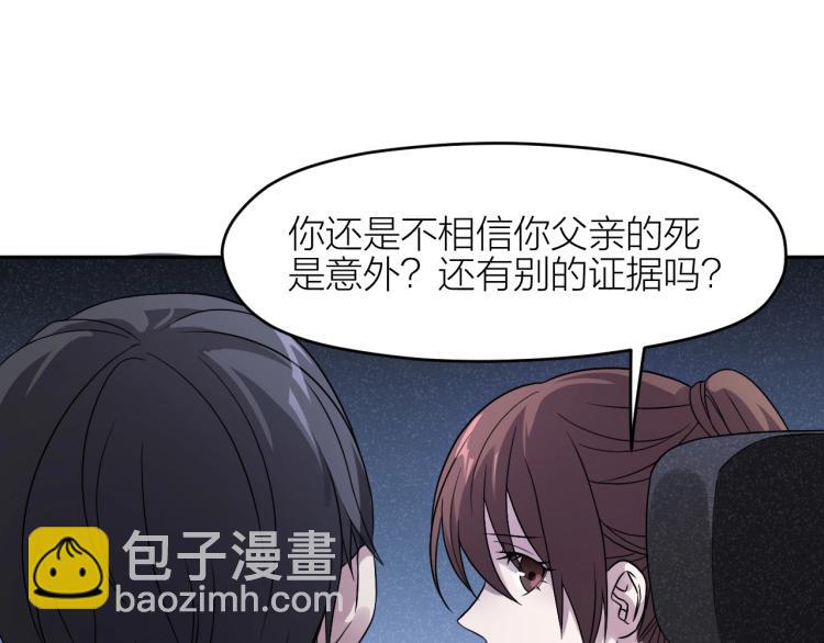第17话 珍贵的礼物65
