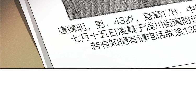 第5话 父亲的死15