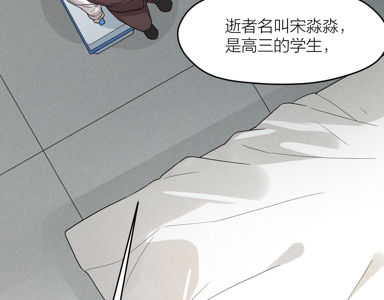 第32话 超能力消失？50