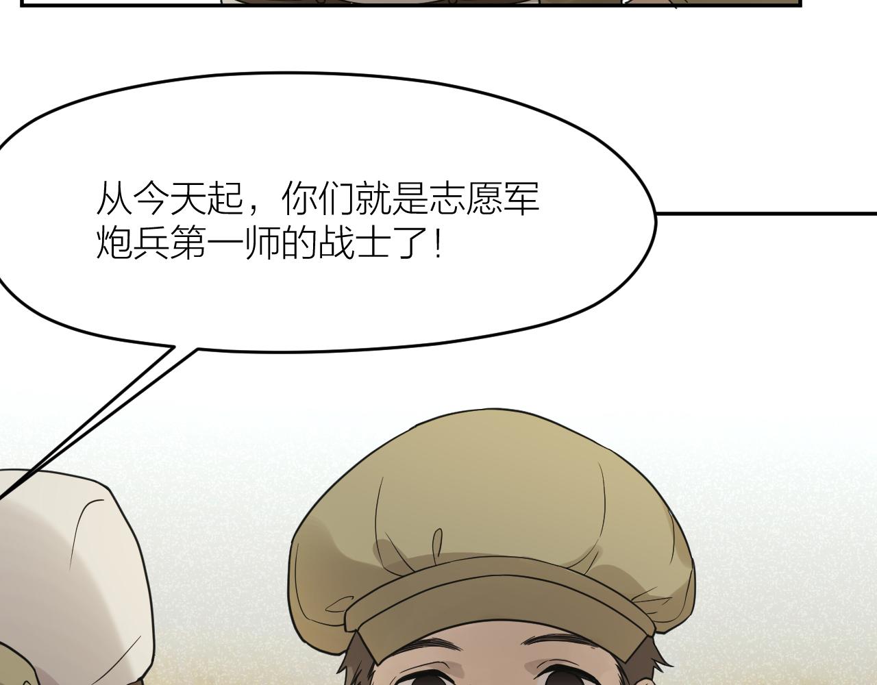 第40话 军人的坚守27