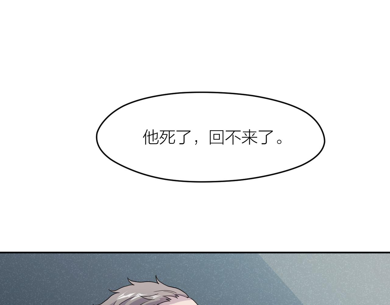第38话 永远的遗憾16