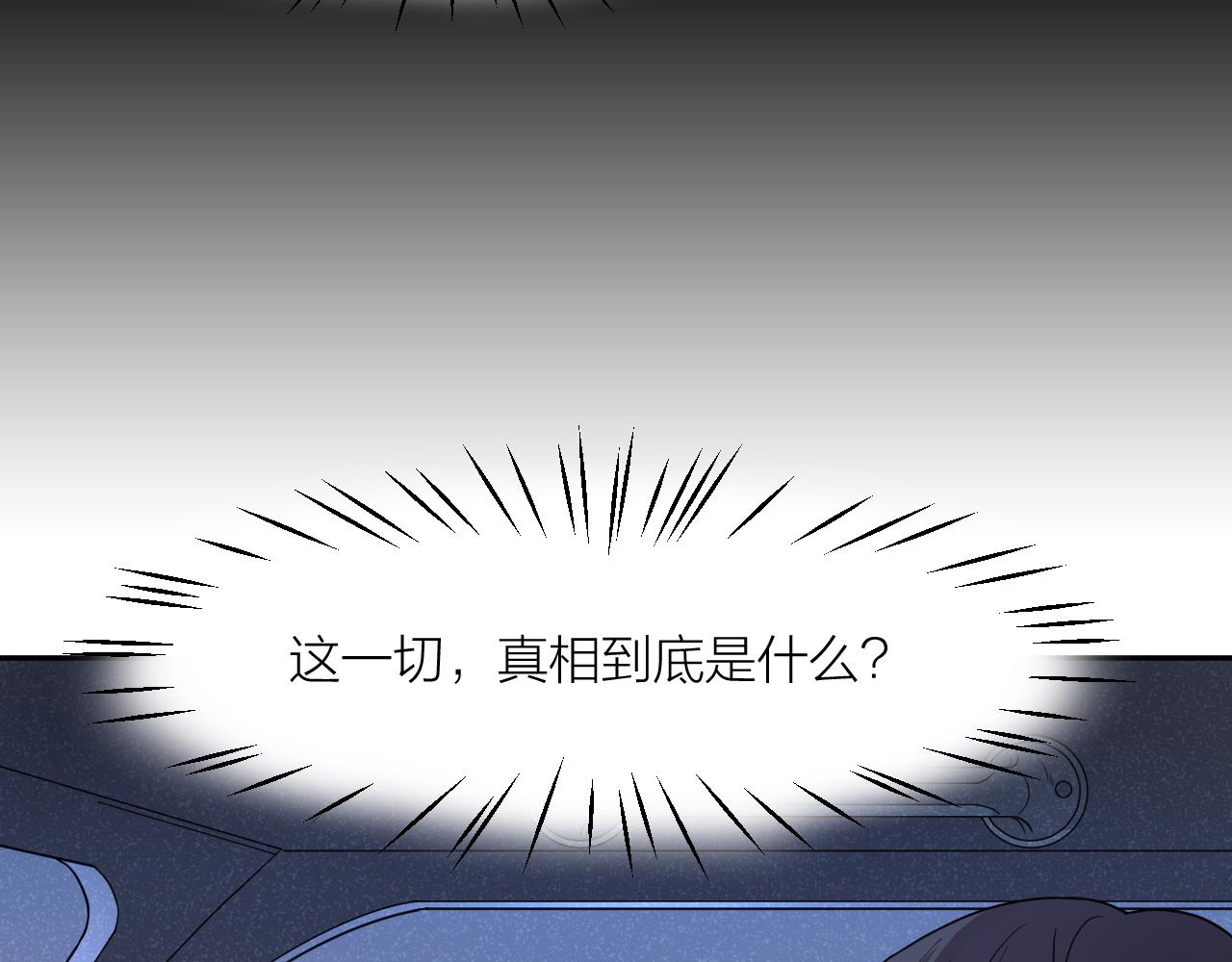 第42话 豪门秘事19