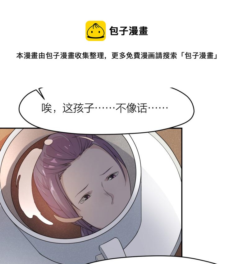 第20话 美丽的代价30