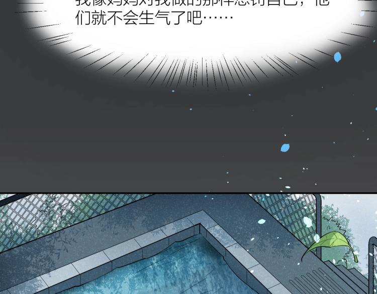 第29话 过分的惩罚64