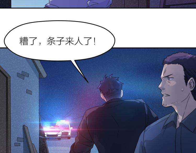 第25话 不能立碑的人10