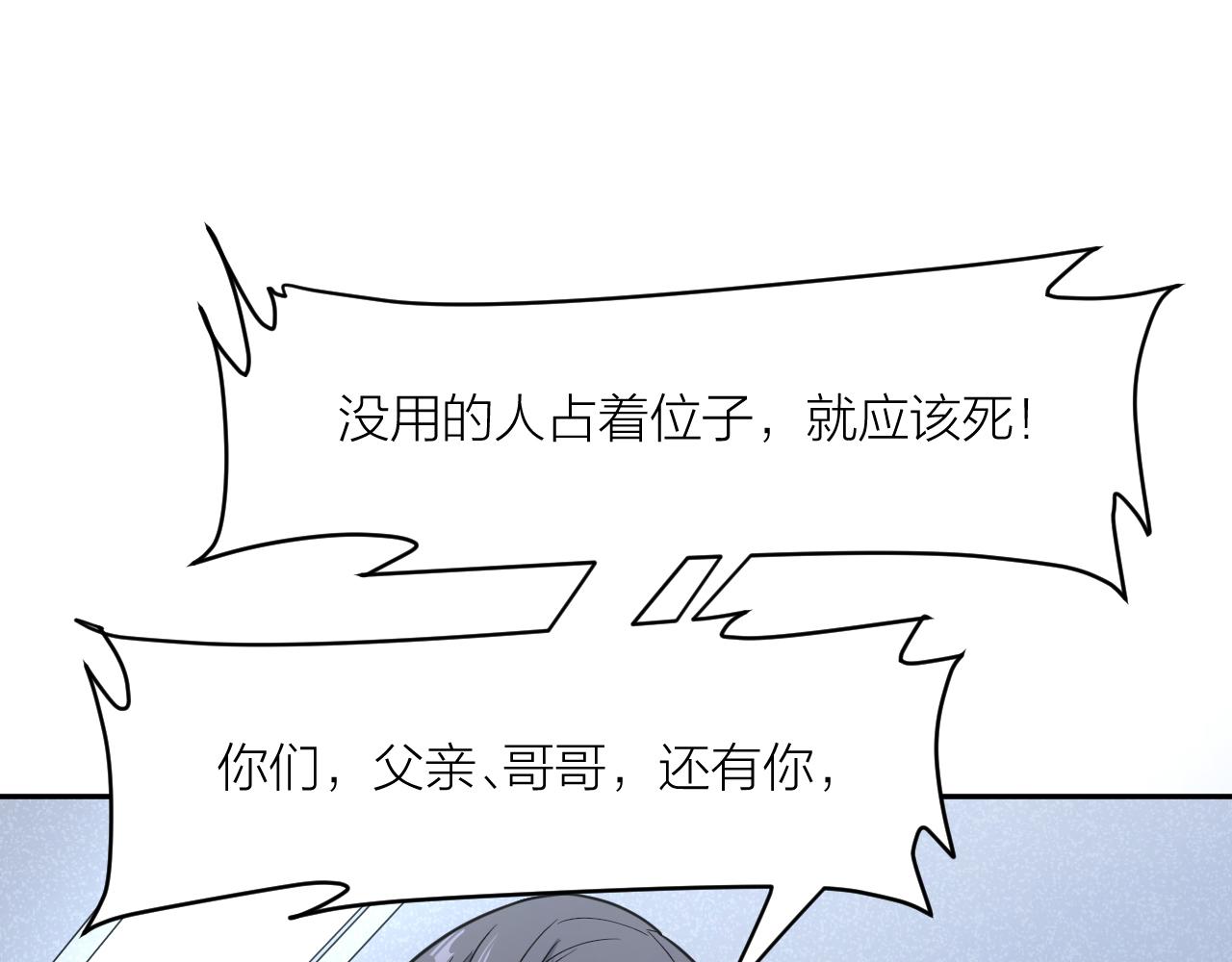 完结篇 我们是入殓师91