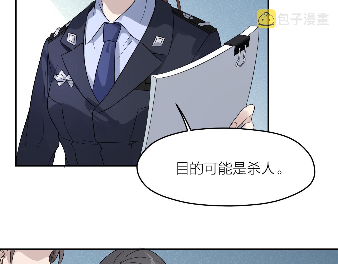 第31话 突发火灾！90