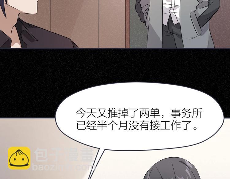 第6话 坠落的蝴蝶49