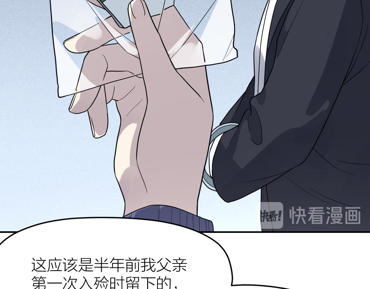 第43话 父亲死亡的真相65