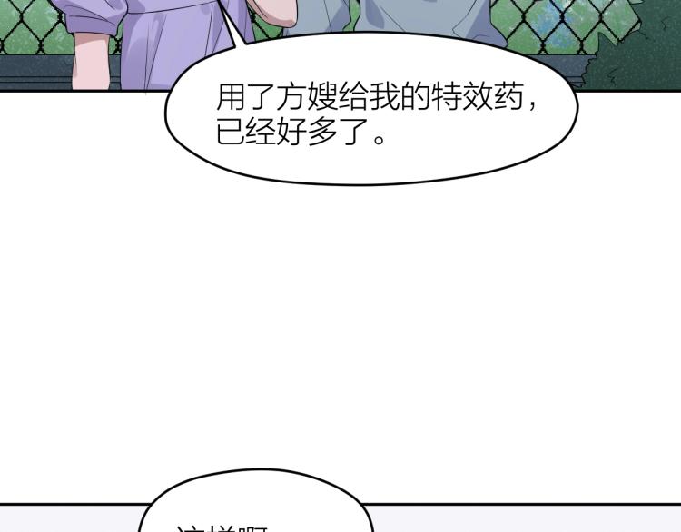 第18话 小姐姐真好看~38