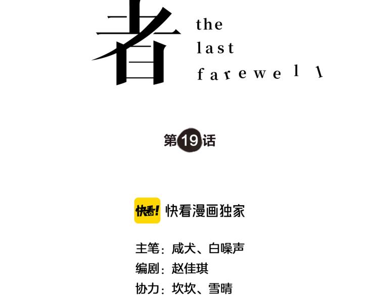 第19话 父亲死亡的疑点1