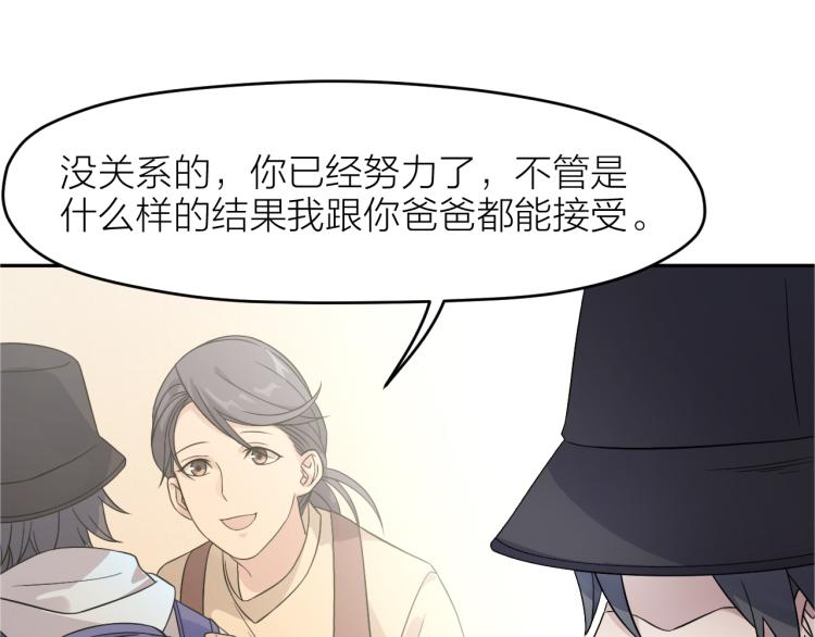 第23话 终结挑战47