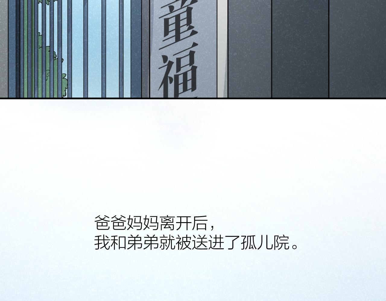 第30话 林七七的过去43