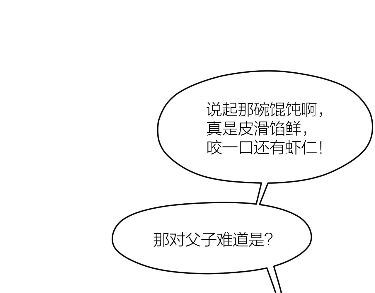 第30话 林七七的过去83