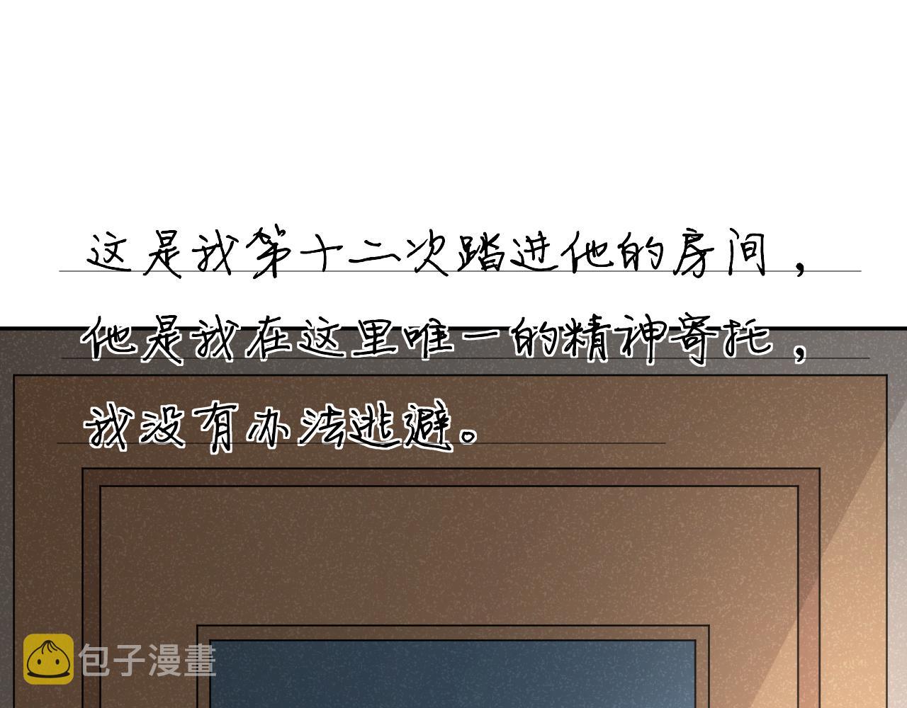 第33话 日记本里的心事31