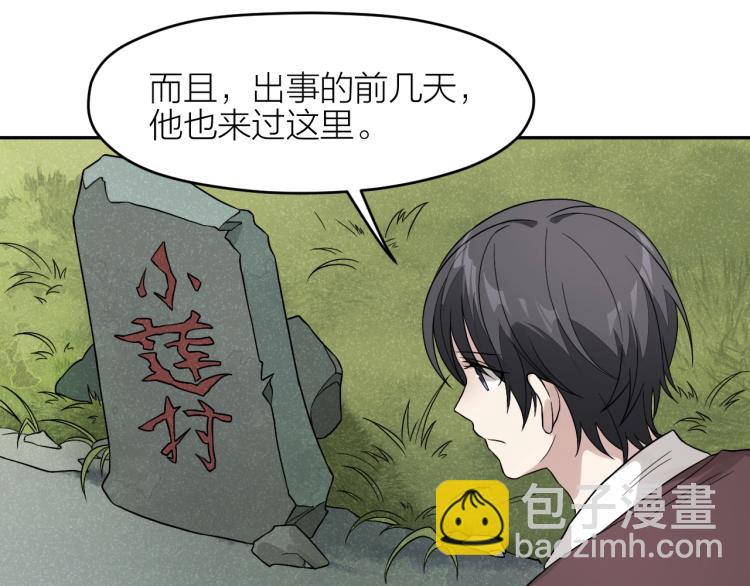 第16话 威胁信！19