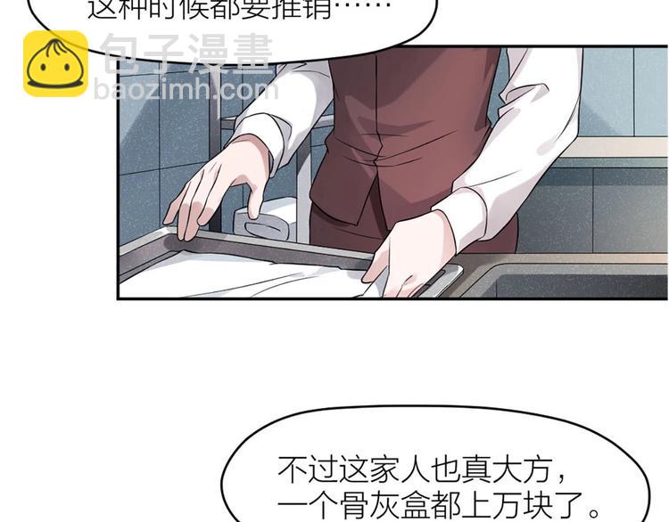 第8话 最贵的棺木57