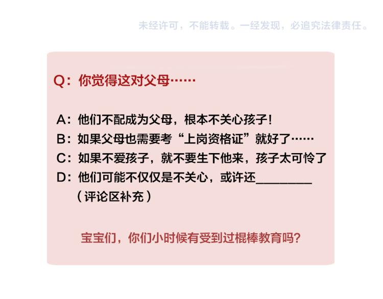 第29话 过分的惩罚75