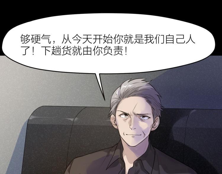 第26话 卧底英雄21