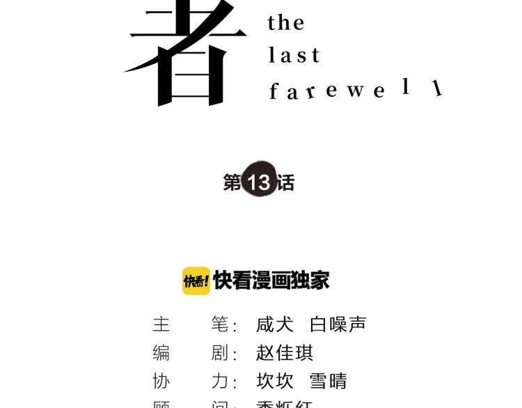 第13话 铁证如山！1