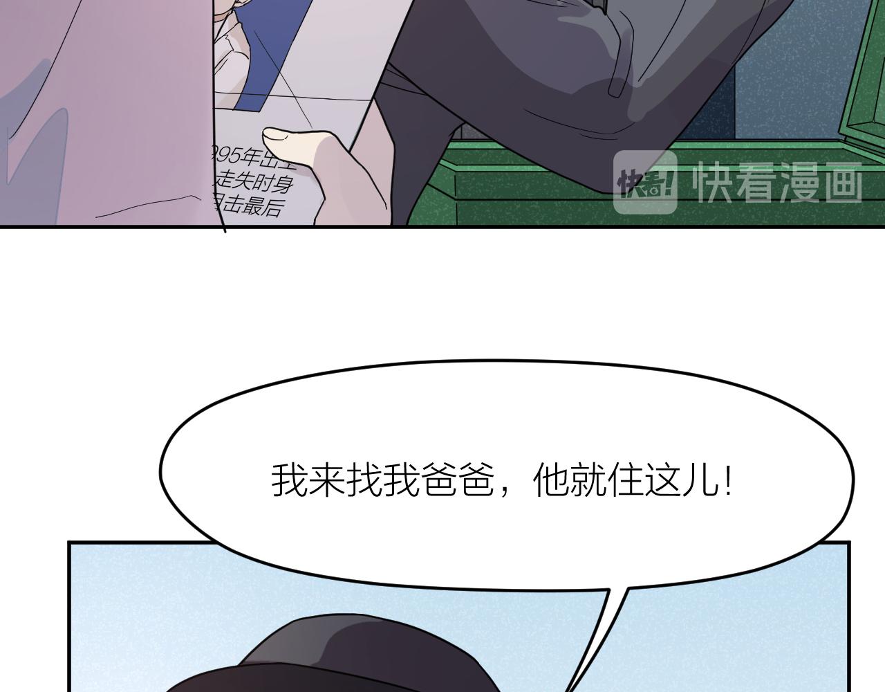第38话 永远的遗憾66