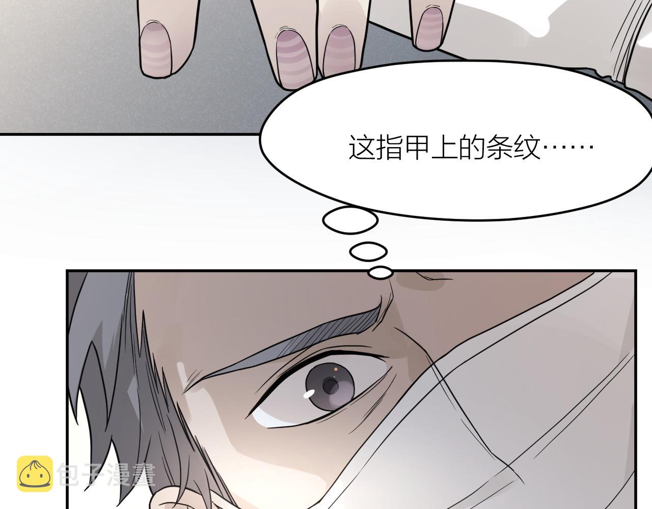 第43话 父亲死亡的真相32