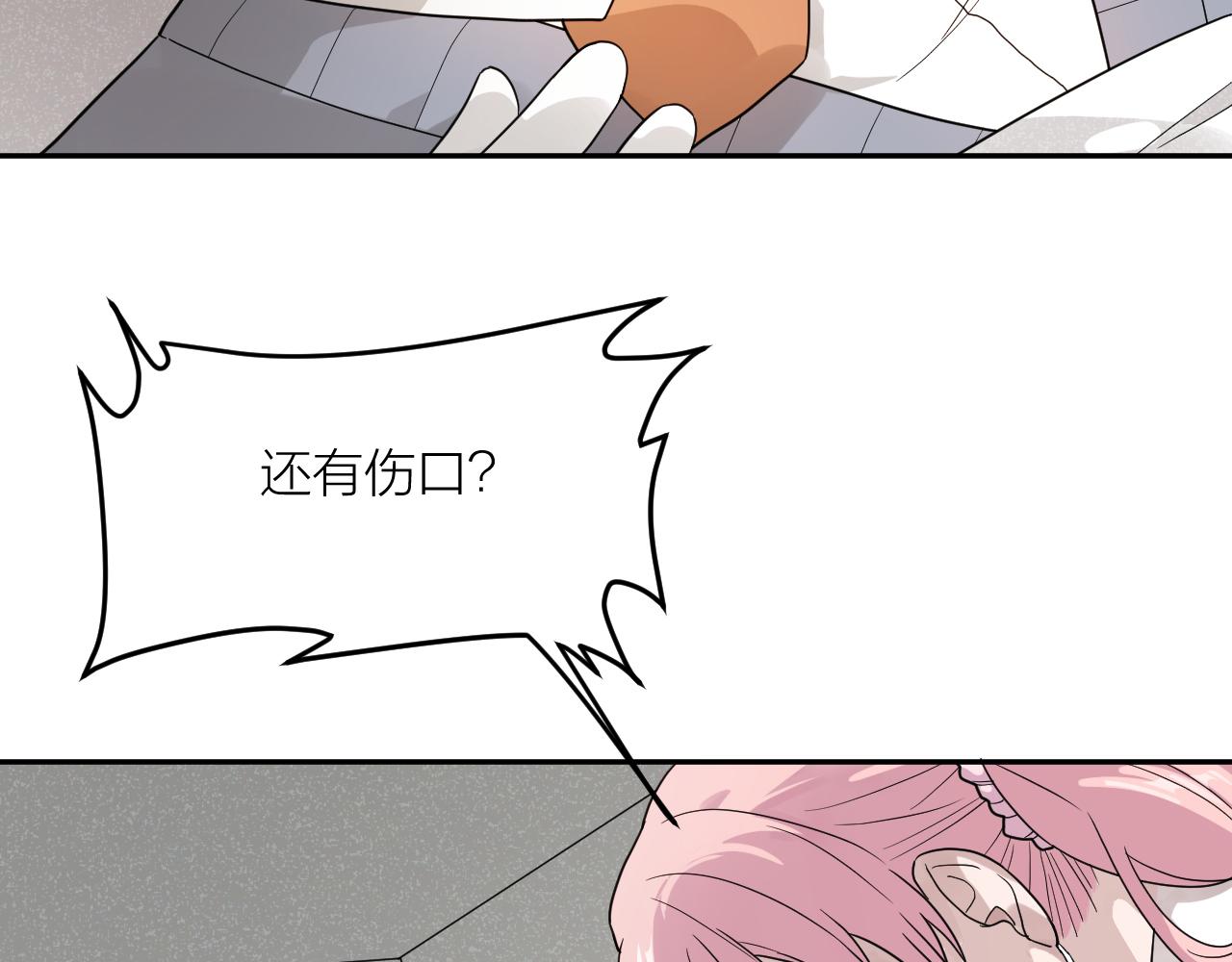 第32话 超能力消失？66