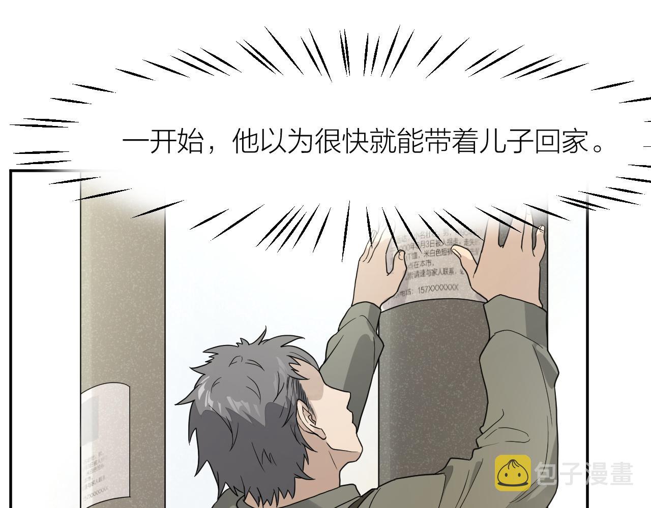 第38话 永远的遗憾46
