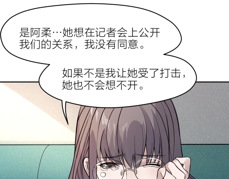 第28话 秘密关系36