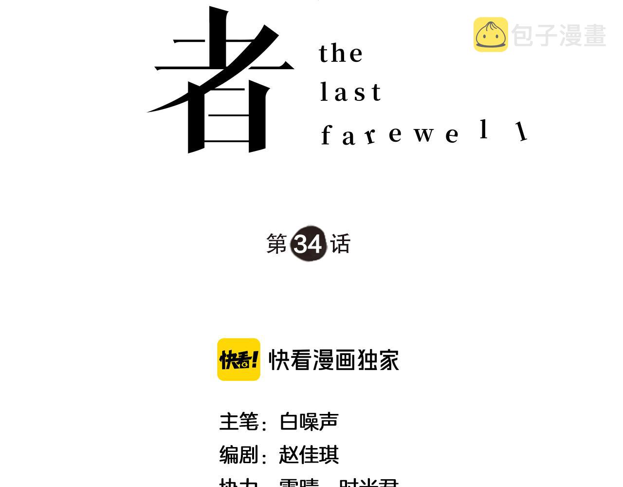 第34话 双胞胎凶杀案1
