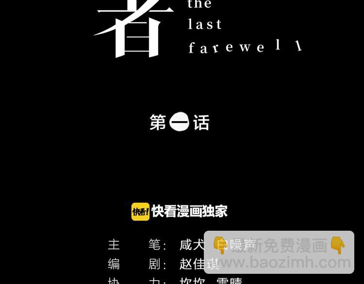 第1+2+3话 特殊的客人1