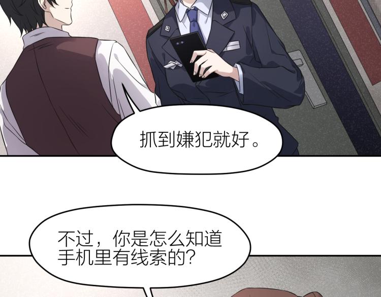 第22话 反社会人格13