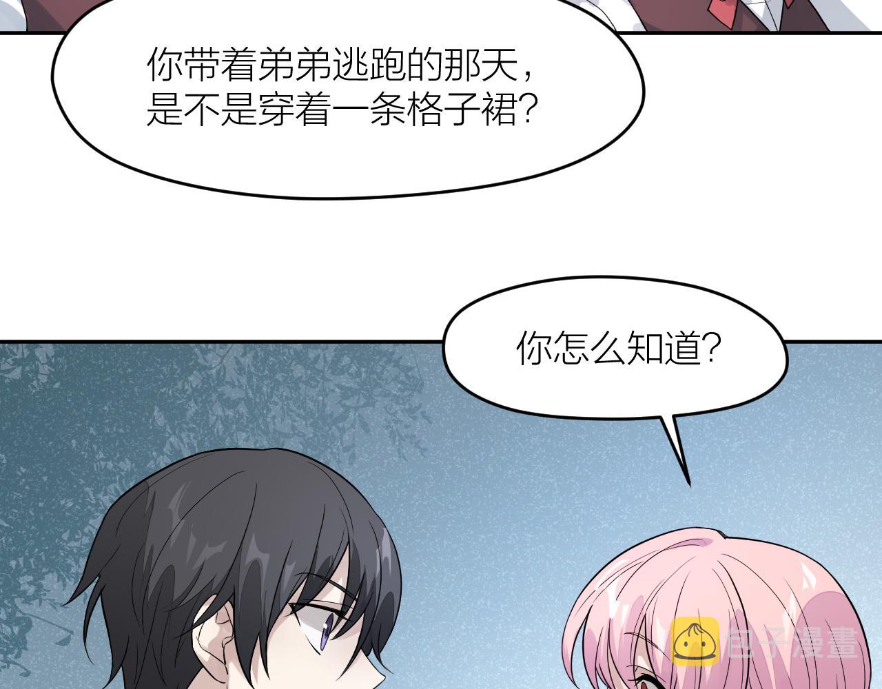 第30话 林七七的过去79