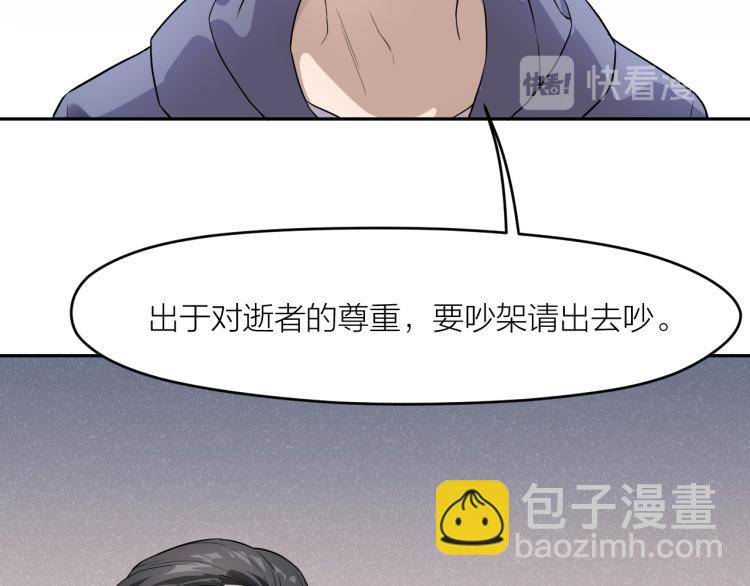 第29话 过分的惩罚13
