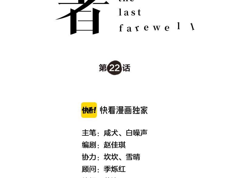 第22话 反社会人格1