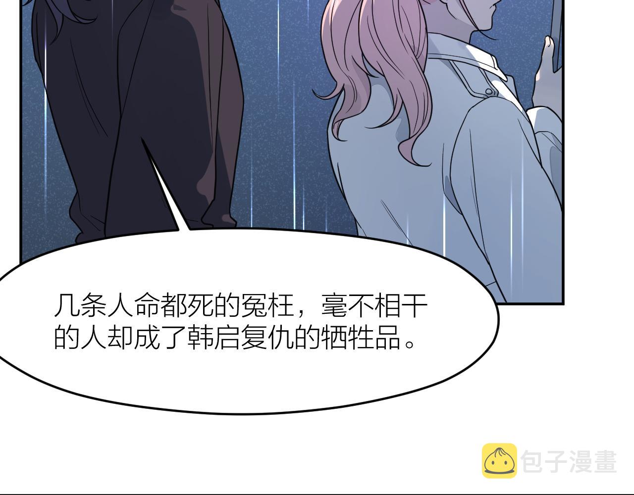第43话 父亲死亡的真相77