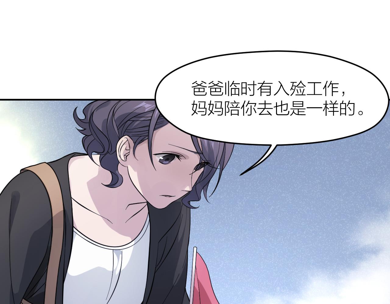 第31话 突发火灾！4