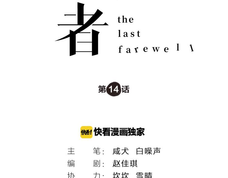 第14话 小龙哥1