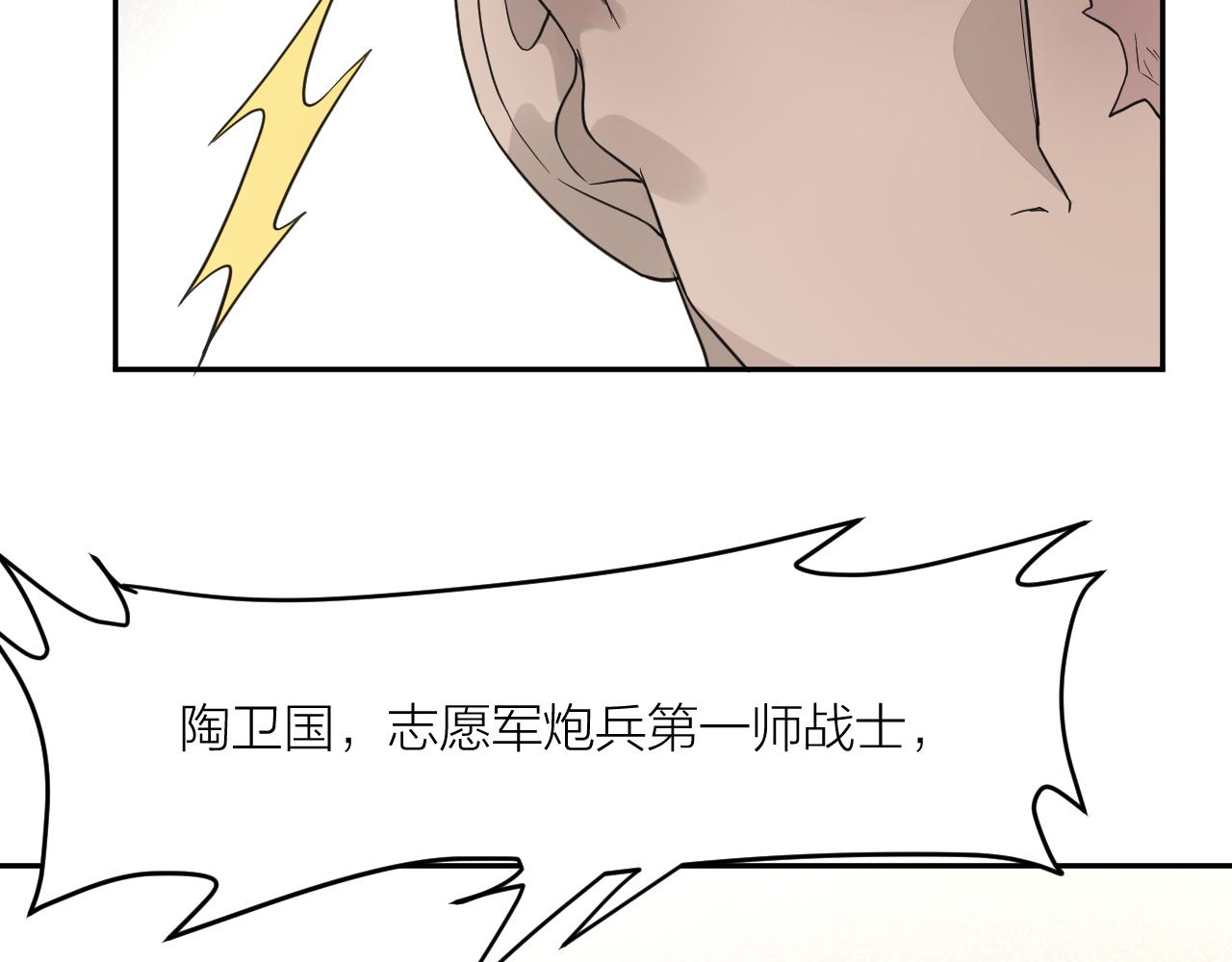 第40话 军人的坚守62