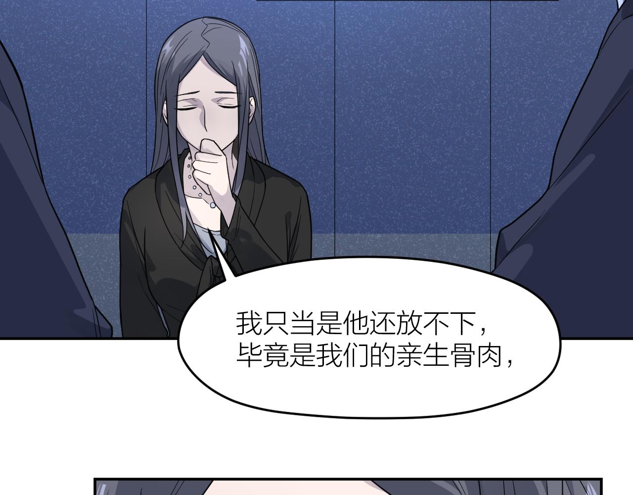 完结篇 我们是入殓师32