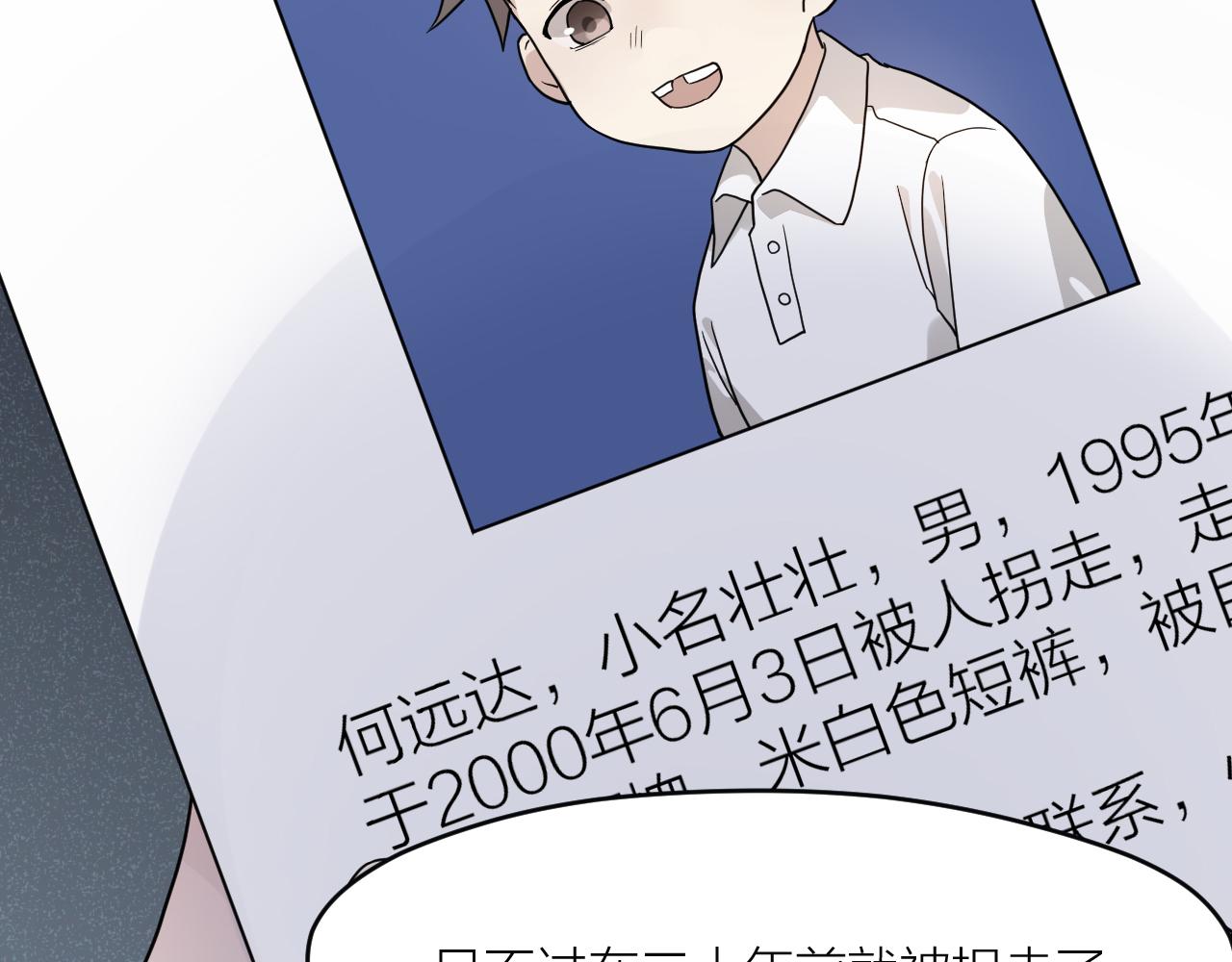第38话 永远的遗憾33