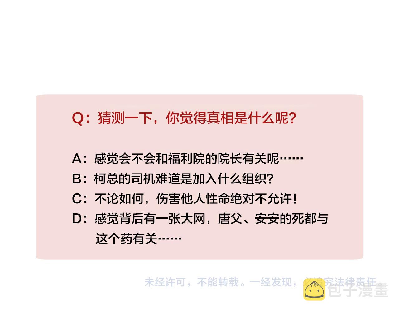 第41话 证人90