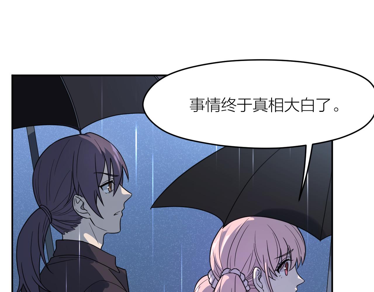 第43话 父亲死亡的真相76