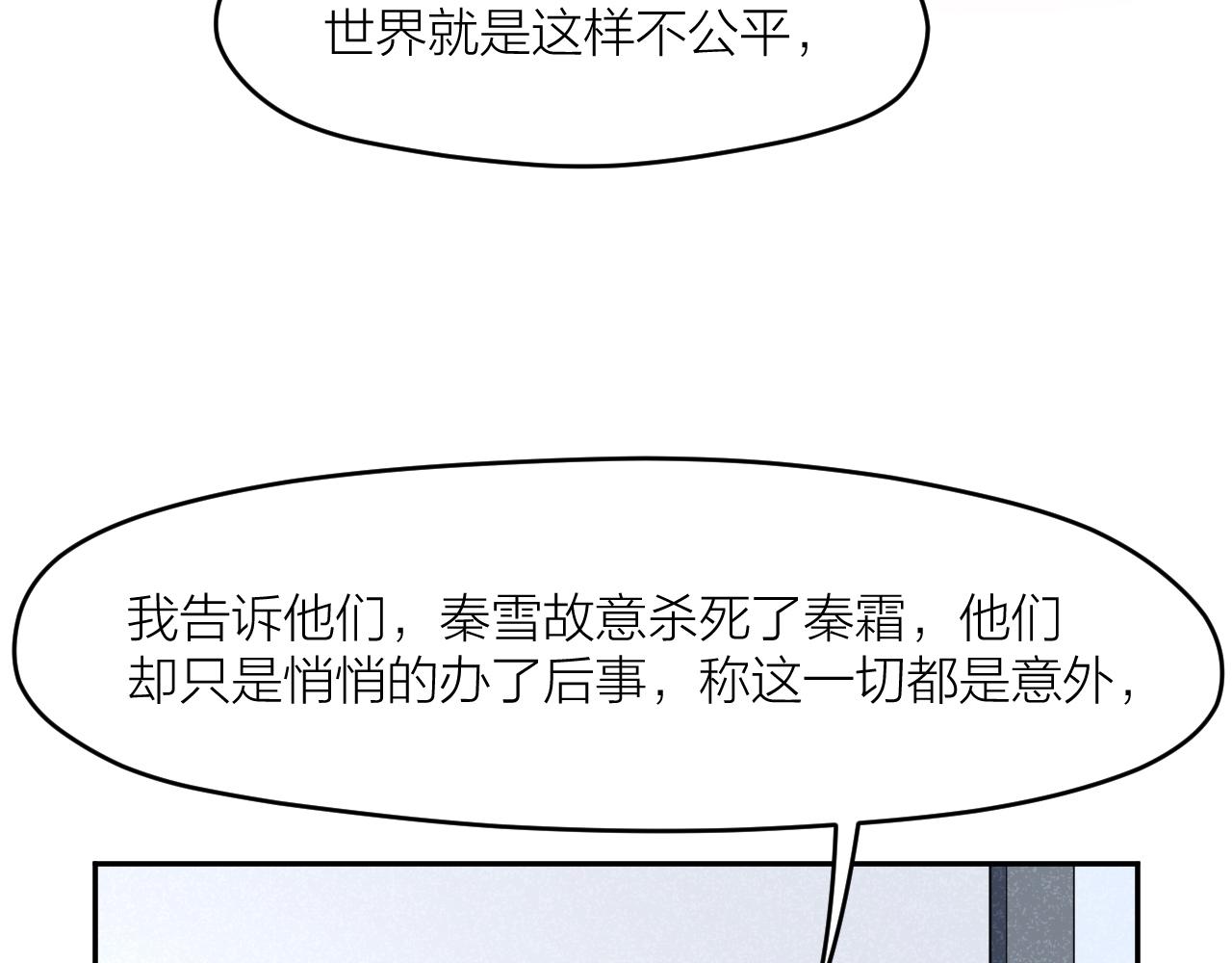第35话 凶手是“死者”？56