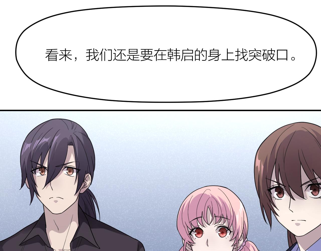 完结篇 我们是入殓师16