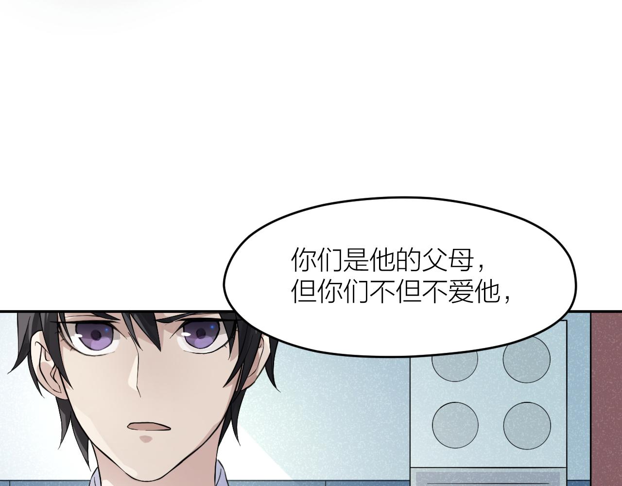 第30话 林七七的过去6