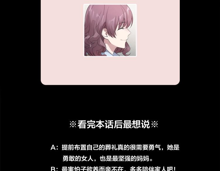 第10话 自己的葬礼80