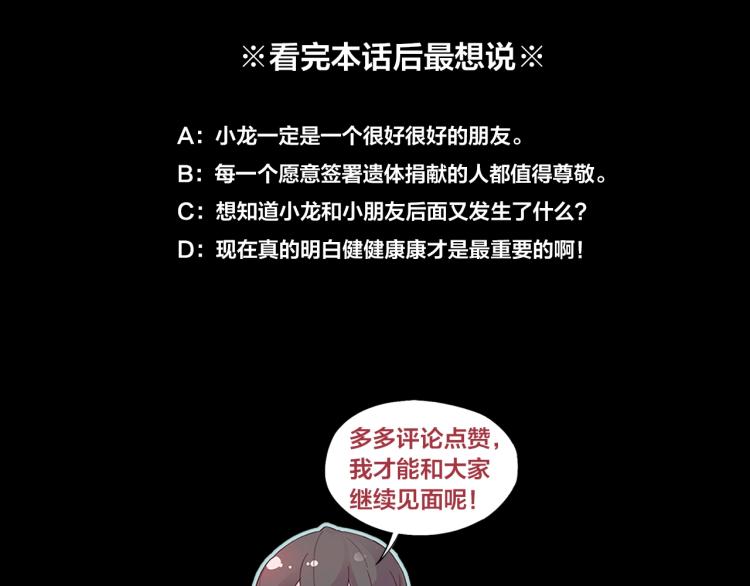 第14话 小龙哥69